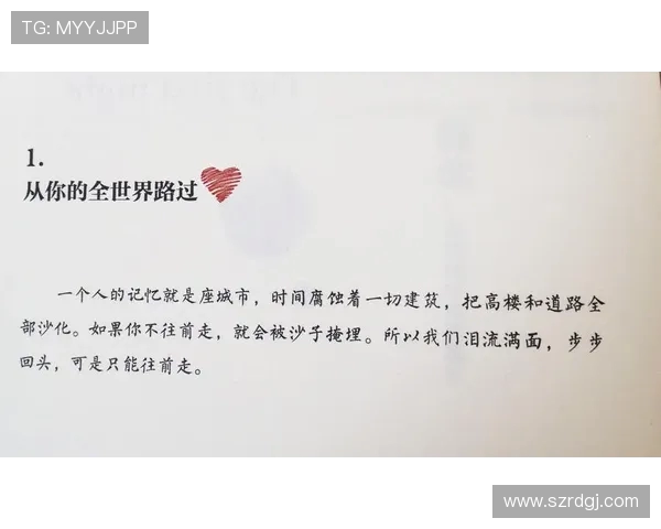 《从绿茵场到人生巅峰：揭秘足球运动员背后的奋斗与荣耀》